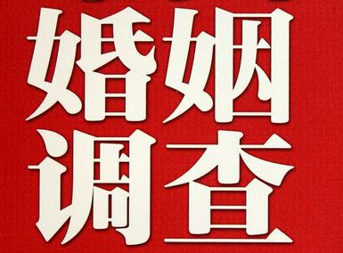 「万州区福尔摩斯私家侦探」破坏婚礼现场犯法吗？